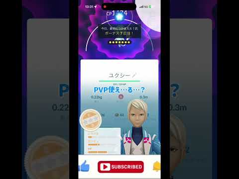 久しぶりの動画 #ポケモンgo #pokemongo #ポケモン #ポケモンgo好きと繋がりたい