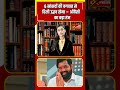 6 सांसदों की बगावत से हिली उद्धव सेना | Jan Express #viralshorts #uddhavthackeray #shivsena