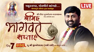 Live Shrimad Bhagwat Katha Pu Jigneshdada Radheradhe Morbi Gujarat Day 07