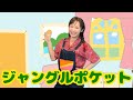 【ジャングルポケット】