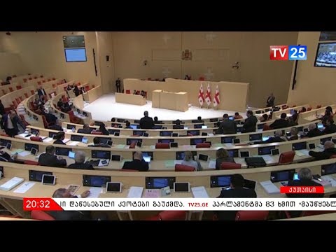 პარლამენტმა 83 ხმით “მაუწყებლობის შესახებ“ კანონპროექტზე პრეზიდენტის ვეტო დაძლია