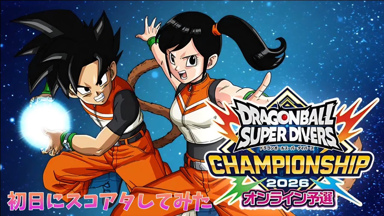 Championship] Tried a score attack on the first day - YouTube