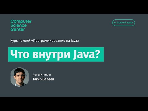 Видео: Что подразумевается под метаданными в Java?