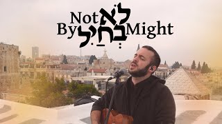 Send Your Spirit | Lo Bachail(Live)[Worship Session]feat@JoshuaAaron @SOLUIsrael chords