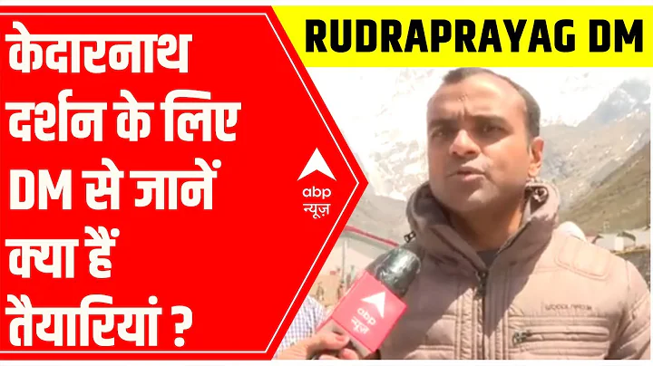 Kedarnath      ?  Rudrayprayag DM Mayur Dixit  | A...
