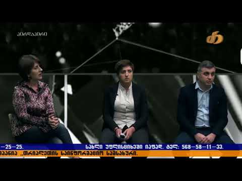 ,,ამ ადამიანების კორუფციული ქმედებები იცოდა თავზარაშვილმა და გელა კაპანაძემ \"