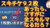 ツムツム タイムボムを何個消せる 説明欄要チェック Youtube ツムツム タイムボムを何個消せる 説明欄要チェック Youtube