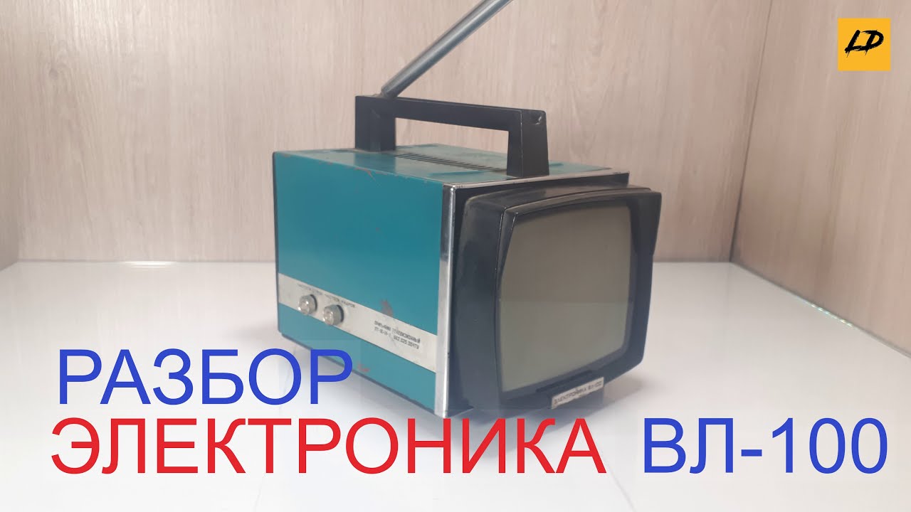 Радиодетали в Телевизоре Электроника ВЛ-100. Сколько меди в телевизоре ...