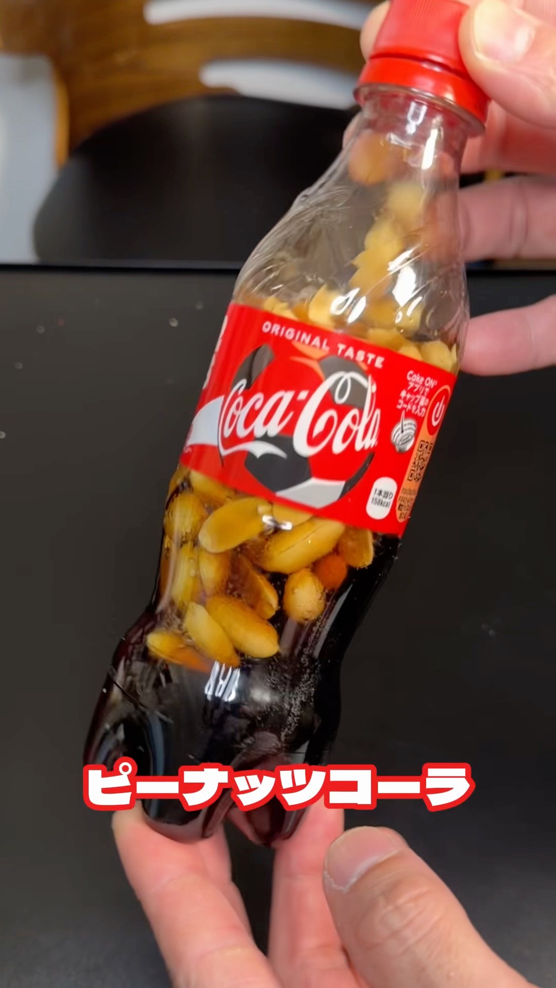 I tried the wildly popular [Peanut Cola] #shorts - YouTube
