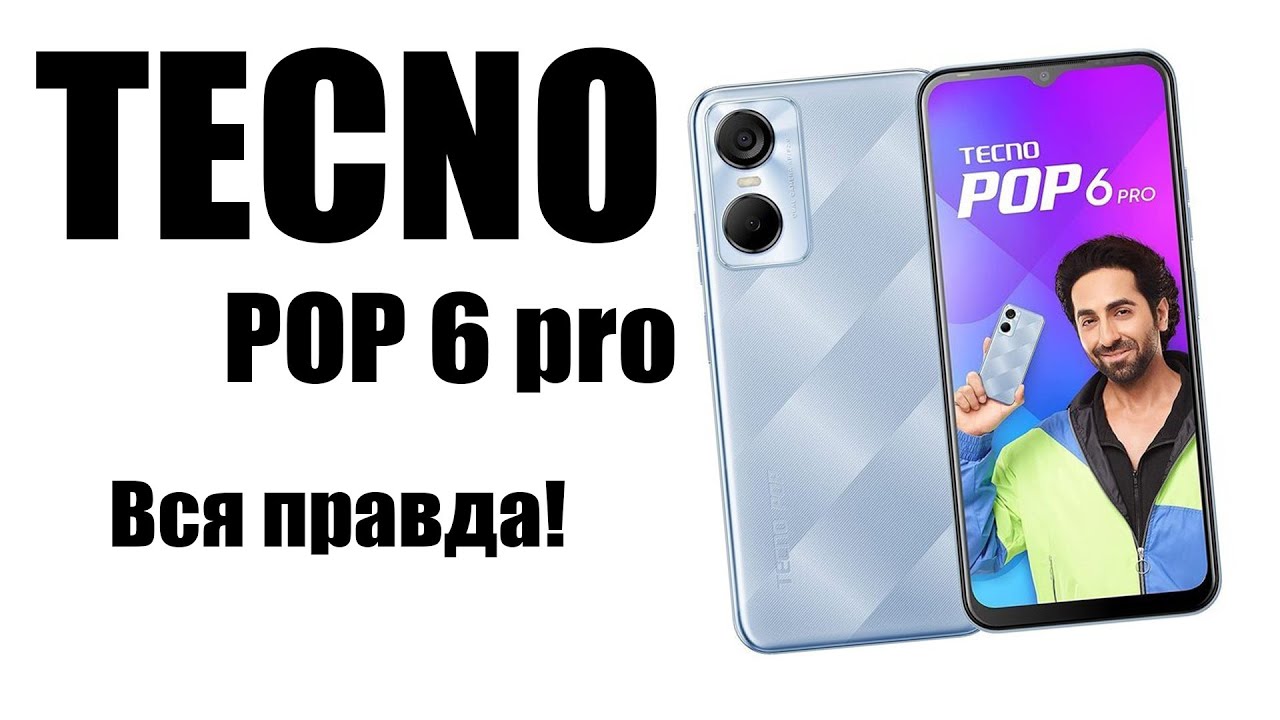 Купить Телефон Техно Поп 6