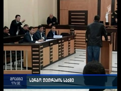 დაპირისპირება სასამართლოში, სერგო თეთრაძის საქმის განხილვის დროს