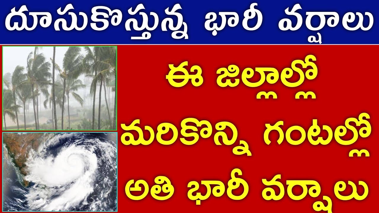 Weather Forecast Today Live Updates|ap weather report|ts weather report ...