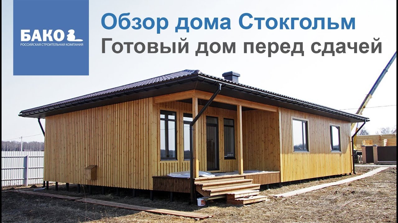 Готовый дом в Тихорецк под ключ