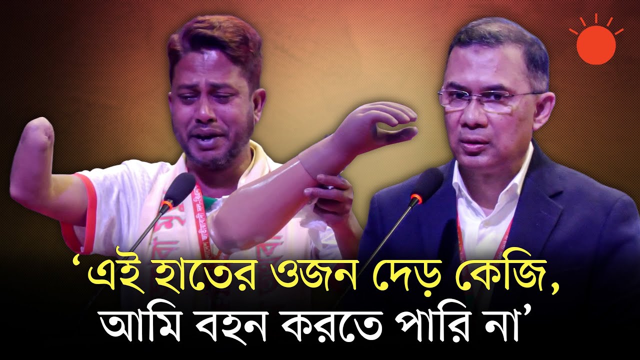 জুলাই যোদ্ধাদের পাশে থাকার অঙ্গীকার তারেক রহমানের | Tarique Rahman | BNP News | Prothom Alo