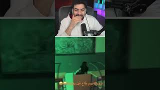 ثروباك يوم طاح قبل يخوفنا 😂😂 !!