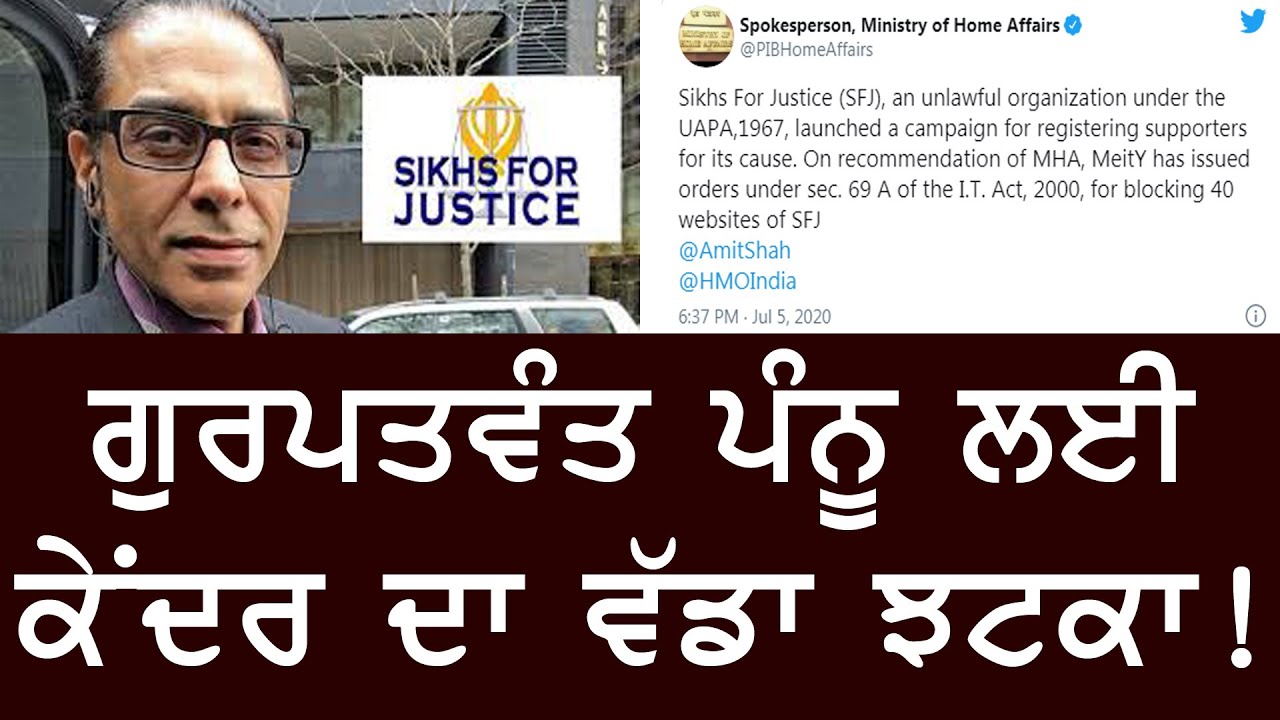 Sikhs For Justice ਲਈ ਵੱਡੀ ਮੁਸੀਬਤ, 40 ਵੈਬਸਾਈਟਾਂ ਬਲਾਕ ਕਰਨ ਦੇ ਆਦੇਸ਼