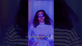 عامل ليه فزلوكه💃😂