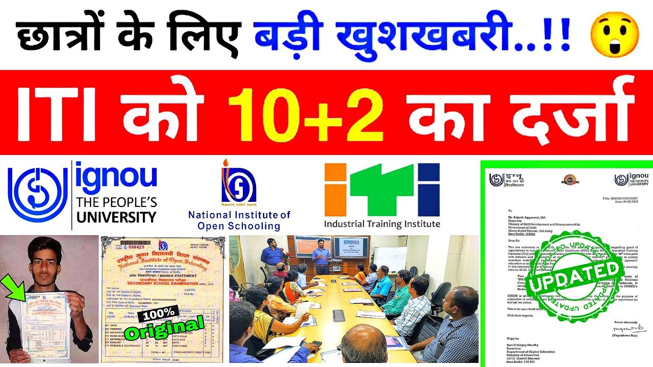 ITI 10 2 IGNOU ITI Ke Baad Graduation ITI 10 2 IGNOU ITI Ke Baad Graduation