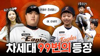 I nominate Ryu Jun-sang, #99 of the Hanwha Eagles, for 2042 ⚾ (Jun-sang's baseball skills reveale...