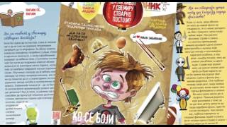 Pitam se pitam 01 avg 2017