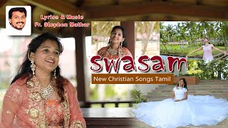 Swasam # ஸ்வாசம்# Fr.Stephen # KMCM#New Christian Songs Tamil
