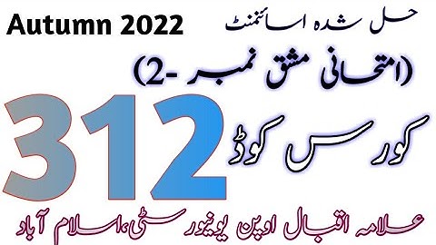 AIOU Code 312 Solved Assignment No.2 Autumn 2022