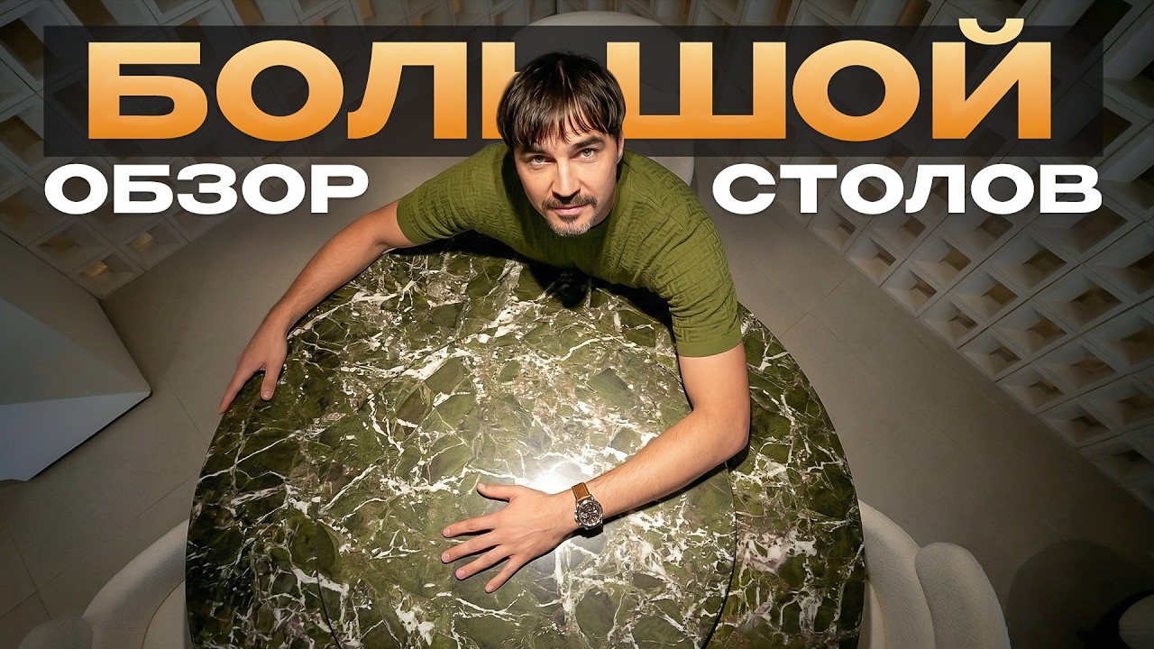 ВЕЛИКАЯ МРАМОРНАЯ ИЛЛЮЗИЯ: за что бренды мебели берут с вас $80,000?