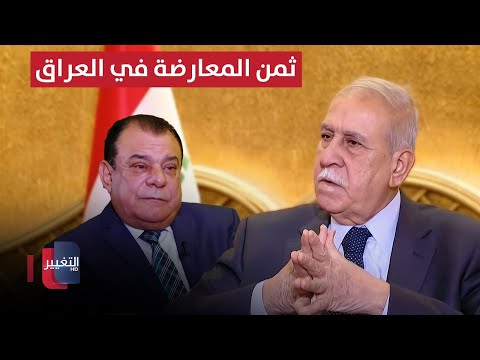 القاضي وائل عبد اللطيف يكشف ثمن المعارضة في العراق