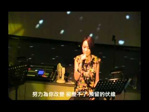 2010-11-19 杜寳珍演唱〝可惜不是你〞_三四味屋