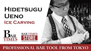 Hidetsugu Ueno  | Ice Carving | Bartender Cocktail