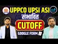 UPPCO UPSI & ASI Expected Cutoff 2025 | Fill Google Form Now 📋