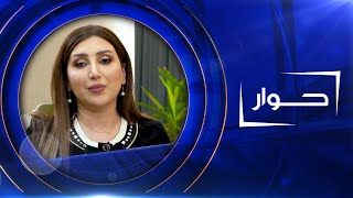 حوار | الان حمة سعيد – وزير تربية اقليم كردستان