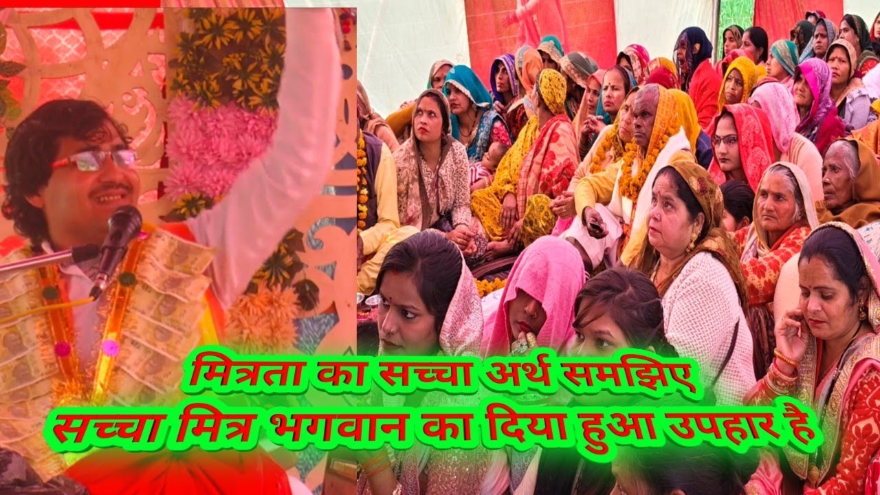 ग्राम सराय मद्दू बेवर सिंगर शास्त्री कुबेर यादव मो 9927428617