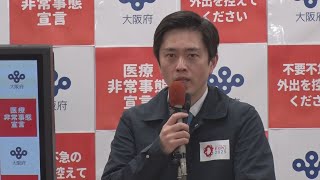 部活動自粛や遠隔授業化を 吉村大阪府知事