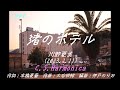 「渚のホテル」(2023) 川野夏美 C.S.Harmonica 絵夢島/PIXTA エムシマ (2025.1.28up)