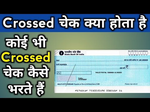 Cross Check Kya Hota Hai  Cross Check Kaise Bhare - What Is Cross