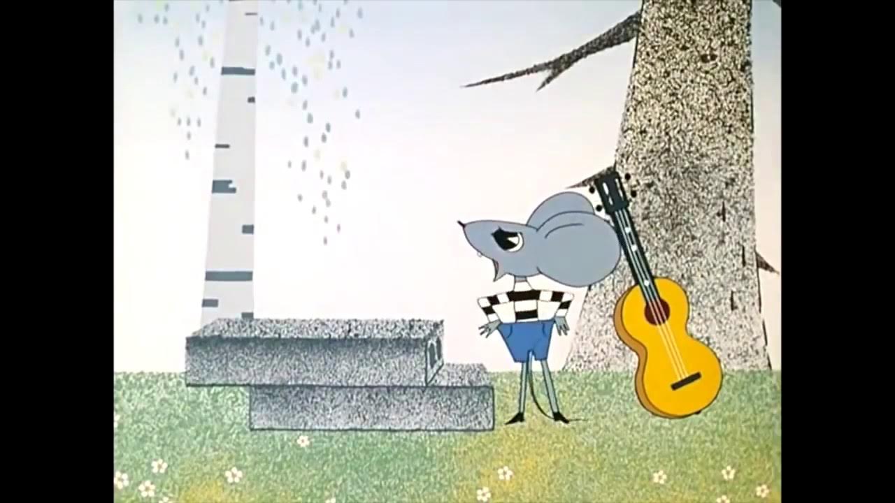 мышонок 1967
