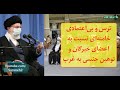 خامنه‌ای: غربی‌ها نفت را به قیمت مادرشان می‌فروختند/بی‌اعتمادی به خبرگان