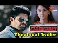 Rahadari Movie Theatrical Trailer Abishek, Swetha Vijay