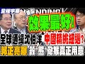 沈伯洋事件