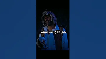 فياض بوقعقور بده ينام بكير محمدحداقي س8ر الخربة 