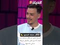 بطل مسلسل بنت لبلاد أنا ندير كلش على جال شريكة حياتي