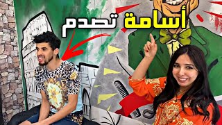 شوفو المفاجأة لدرت ليا سكينة ???| )صدمة قوية) oussama copenhagen e soukaina