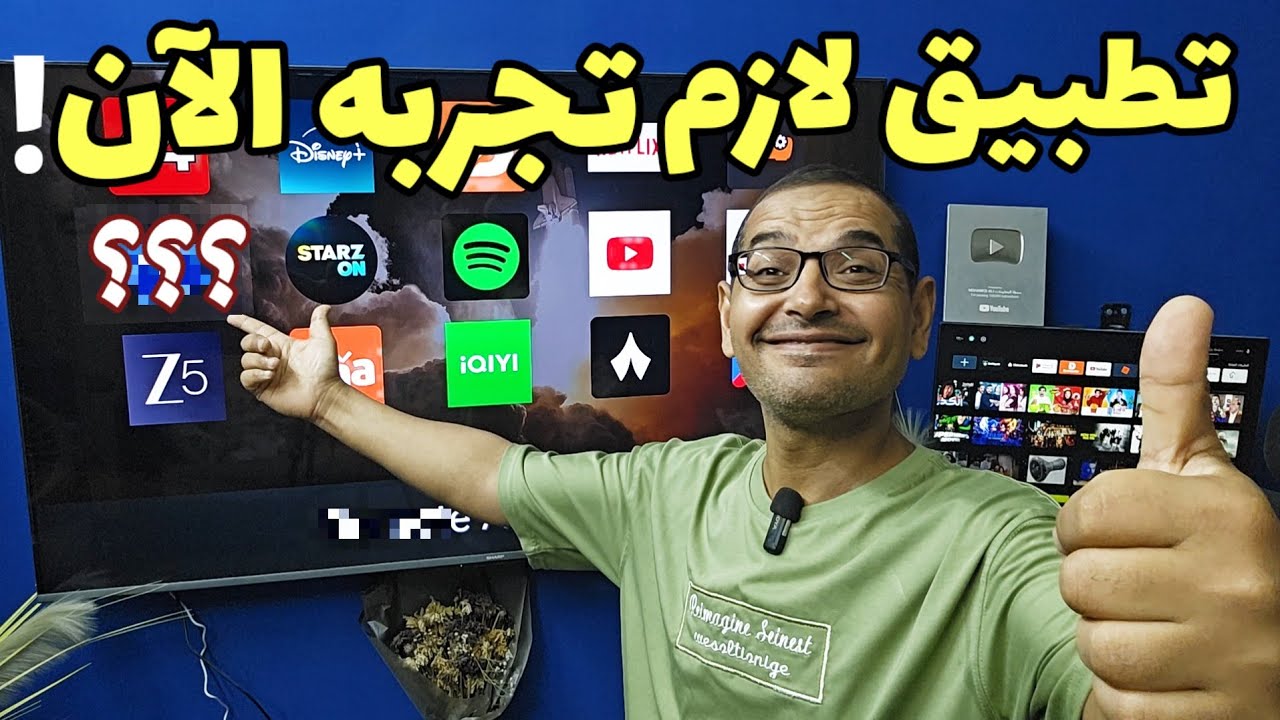 تطبيق للهاتف والتلفزيون رهيب 😘 هدية لكل مستخدمي Android TV و Google TV في 2025