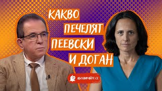 Защо Доган избра Пеевски за лидер на ДПС