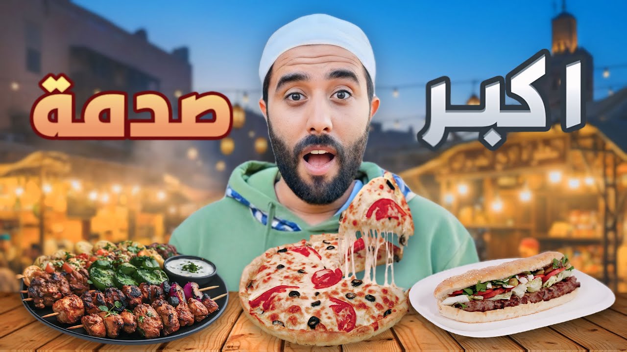 ندمت صاحبي مسكين 😂🔥.. شوفو شنو وقع ليه فشوارع كازا 🚶‍♂️🏙️😳 #streetfood 