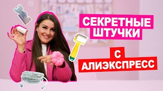 12 ПОЛЕЗНЫХ ИНСТРУМЕНТОВ для швей, о которых вы не знали || Хочу Шить