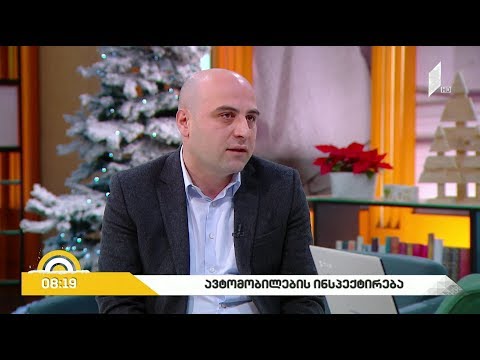 #ახალიდღე საინტერესო ინფორმაცია მათთვის, ვინც ავტომობილს მართავს