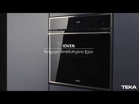 მოამზადე IOVEN SS - თან ერთად !