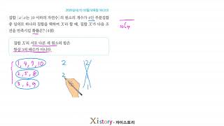 10-Y-13/Zistory/Probability and Statistics/October 2020 (A)/Office of Education 16 (12th Grade)